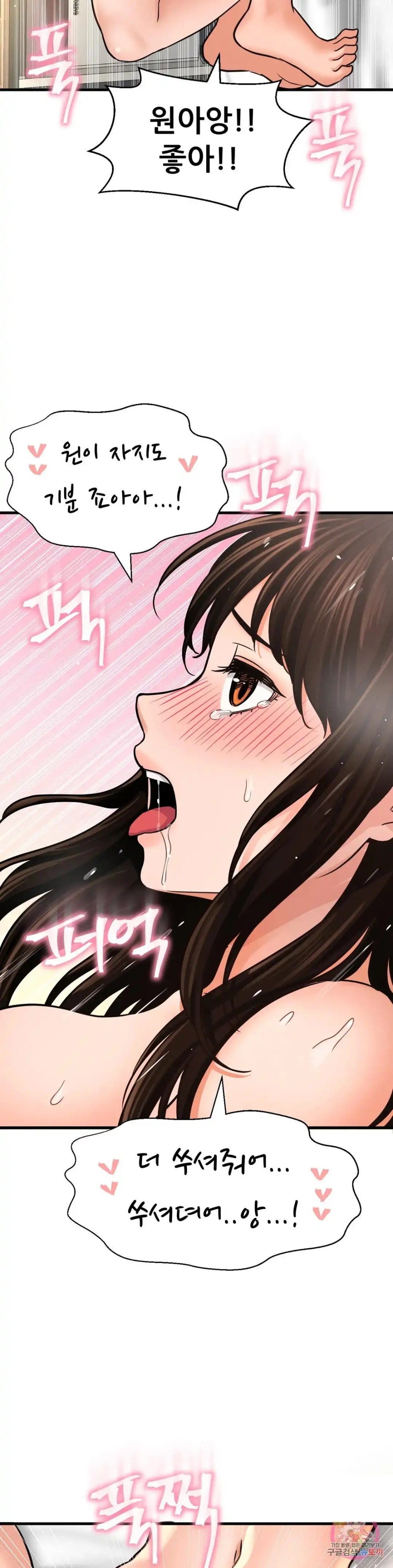 Charming Girl Raw Chapter 39 Page 40