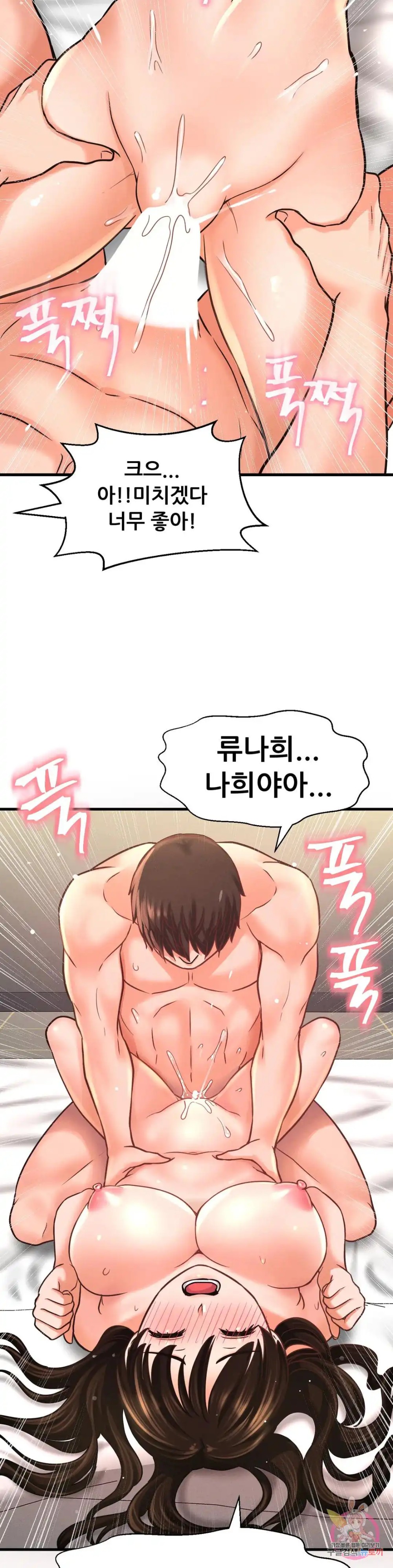 Charming Girl Raw Chapter 39 Page 41