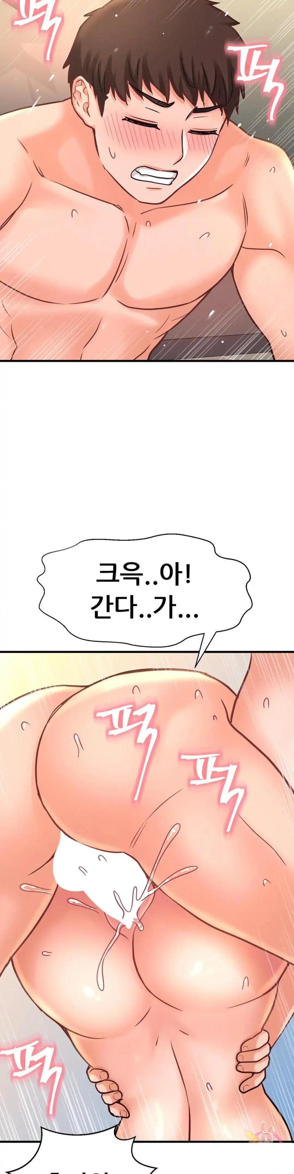 Charming Girl Raw Chapter 39 Page 43