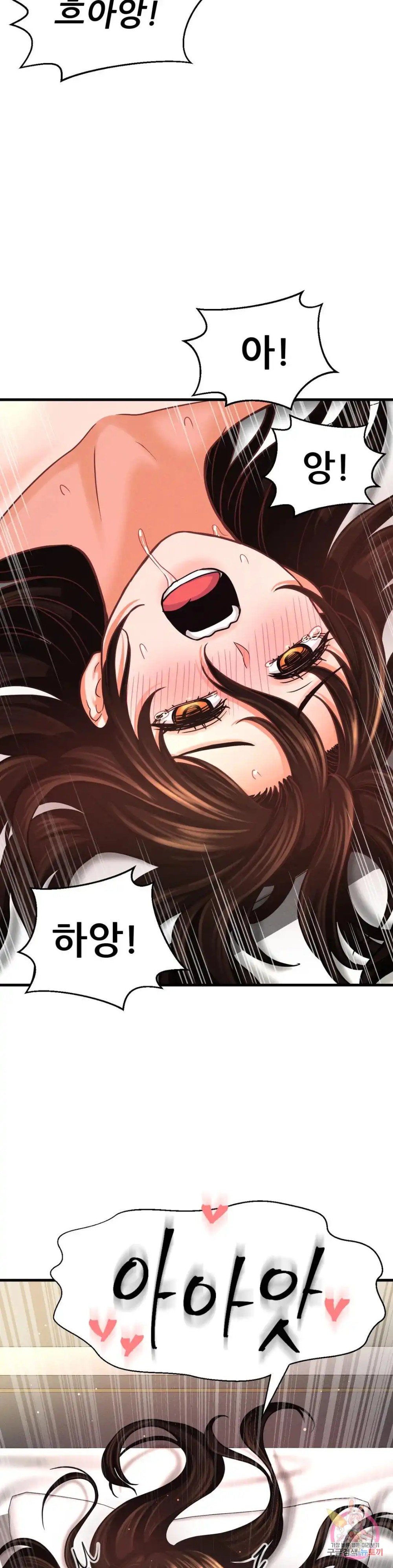 Charming Girl Raw Chapter 39 Page 44