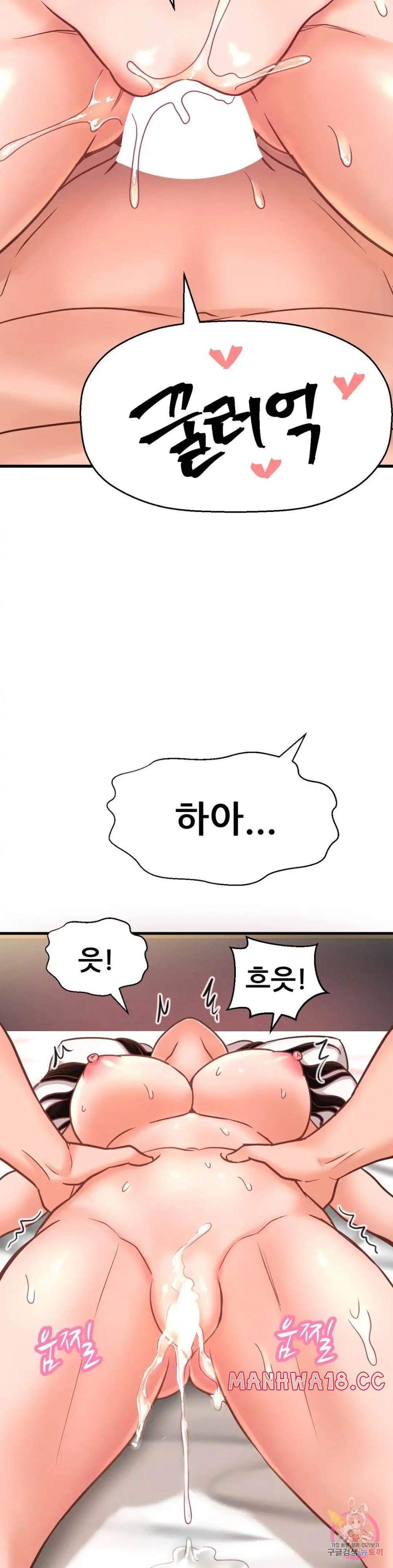 Charming Girl Raw Chapter 39 Page 46