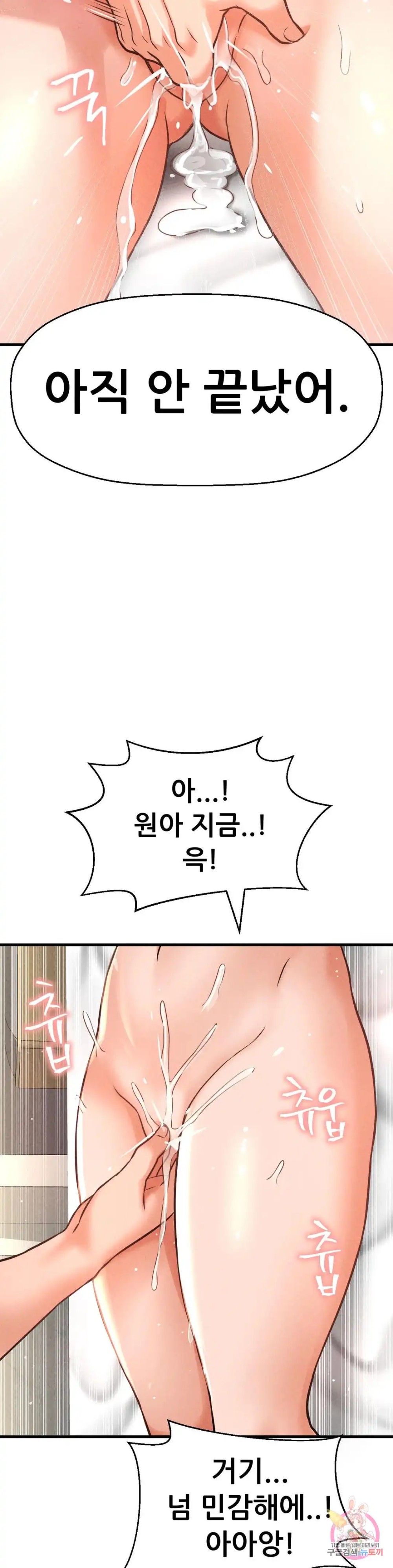Charming Girl Raw Chapter 39 Page 48