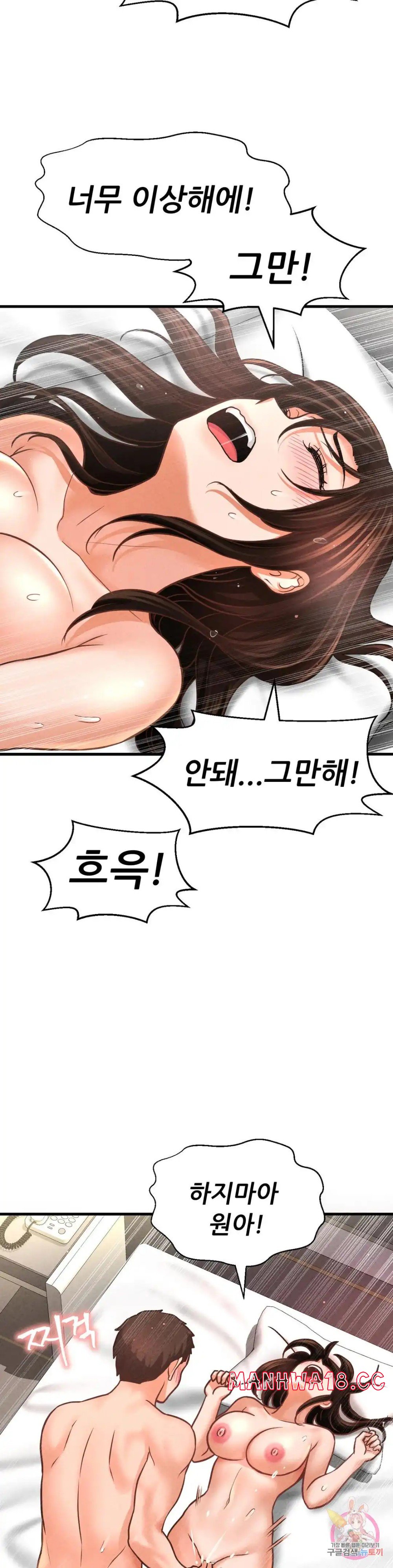 Charming Girl Raw Chapter 39 Page 49