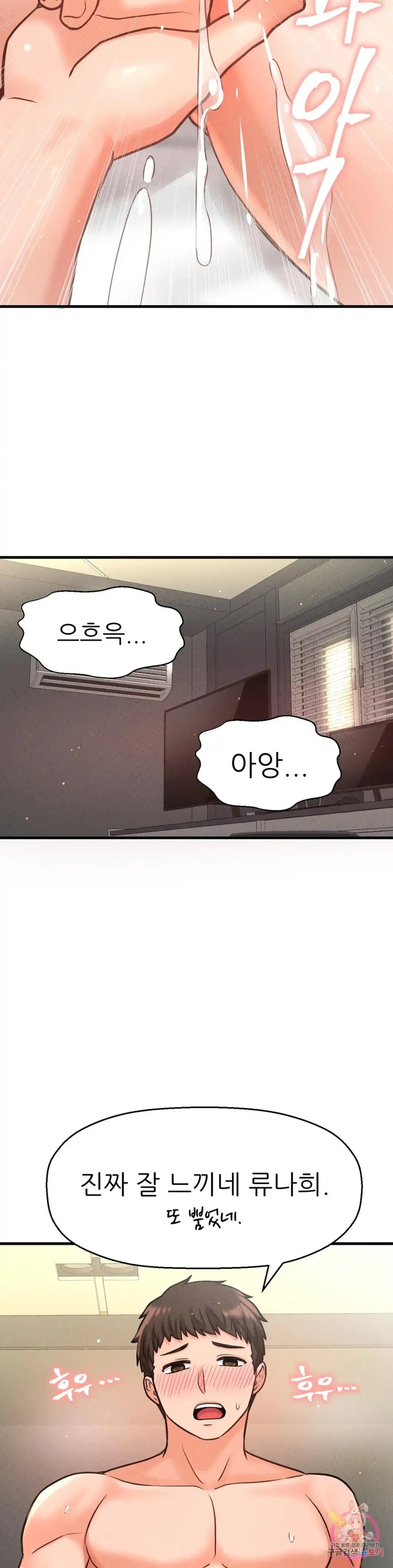 Charming Girl Raw Chapter 39 Page 51