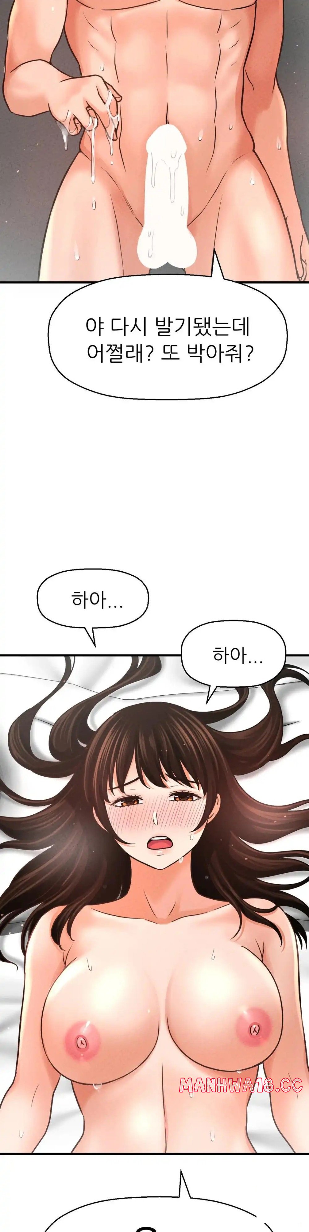 Charming Girl Raw Chapter 39 Page 52