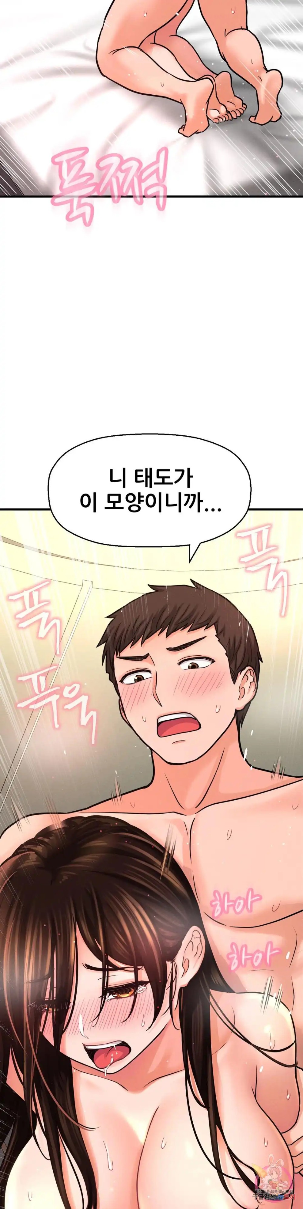 Charming Girl Raw Chapter 40 Page 11