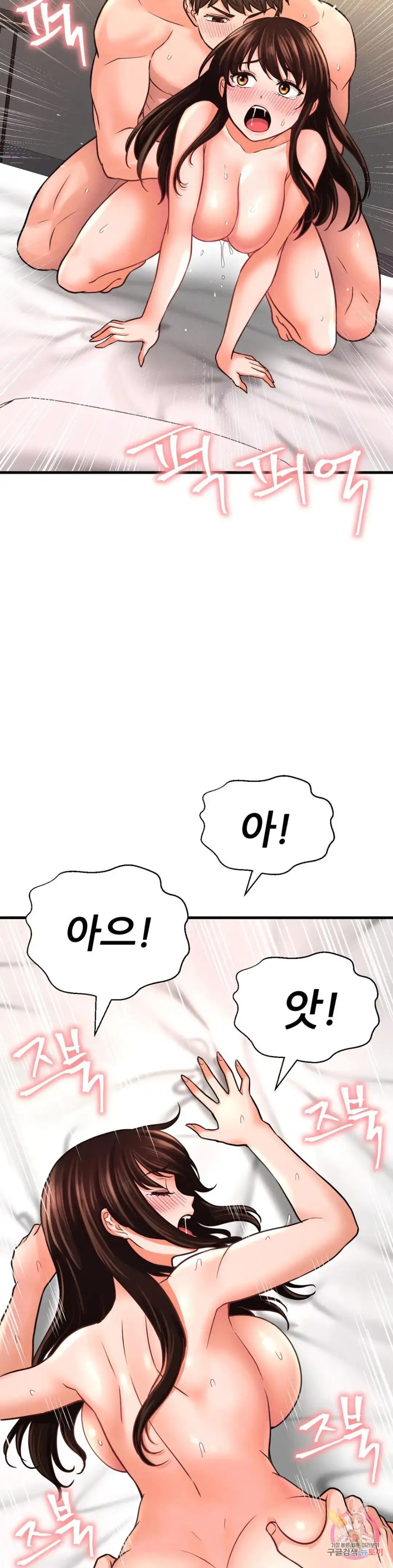 Charming Girl Raw Chapter 40 Page 14