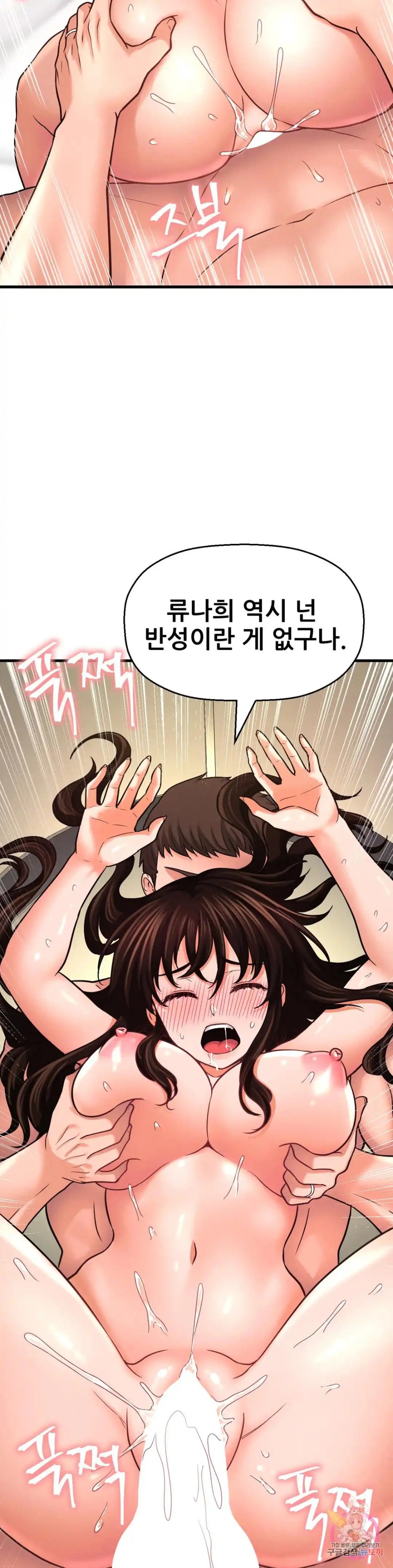 Charming Girl Raw Chapter 40 Page 15