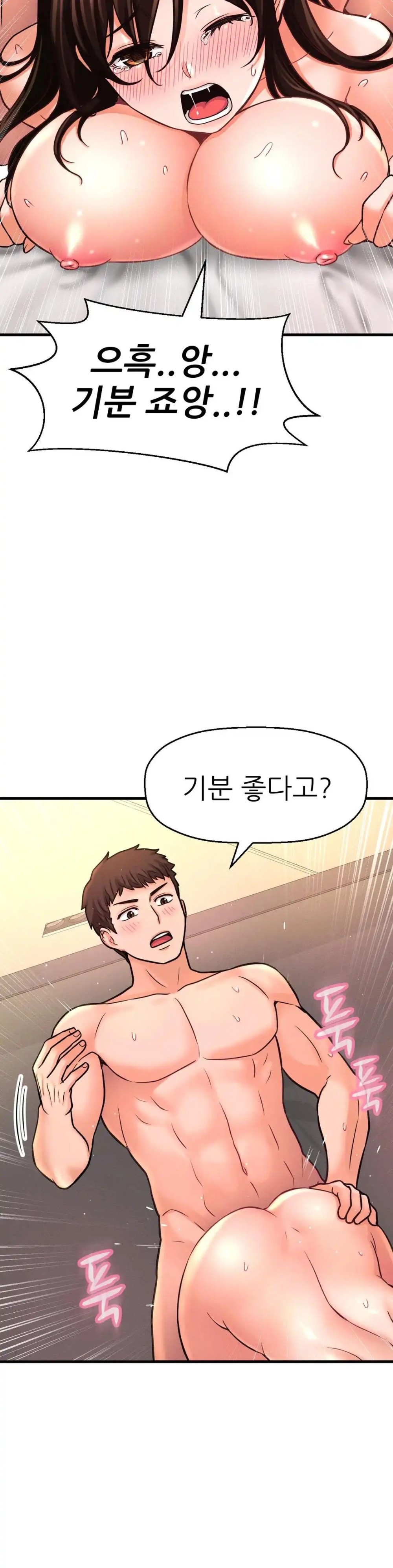 Charming Girl Raw Chapter 40 Page 19