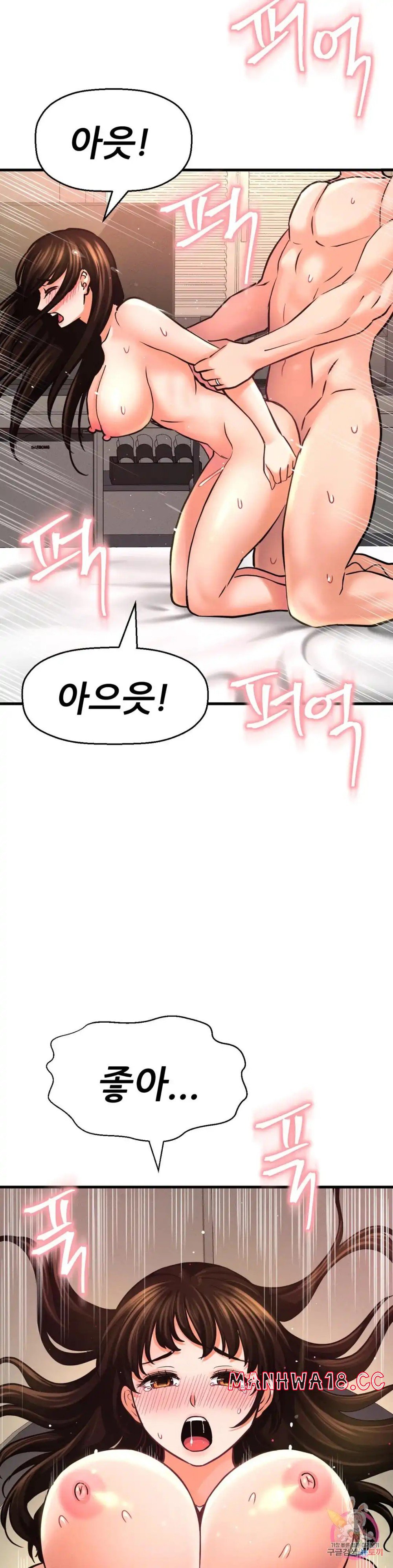 Charming Girl Raw Chapter 40 Page 31