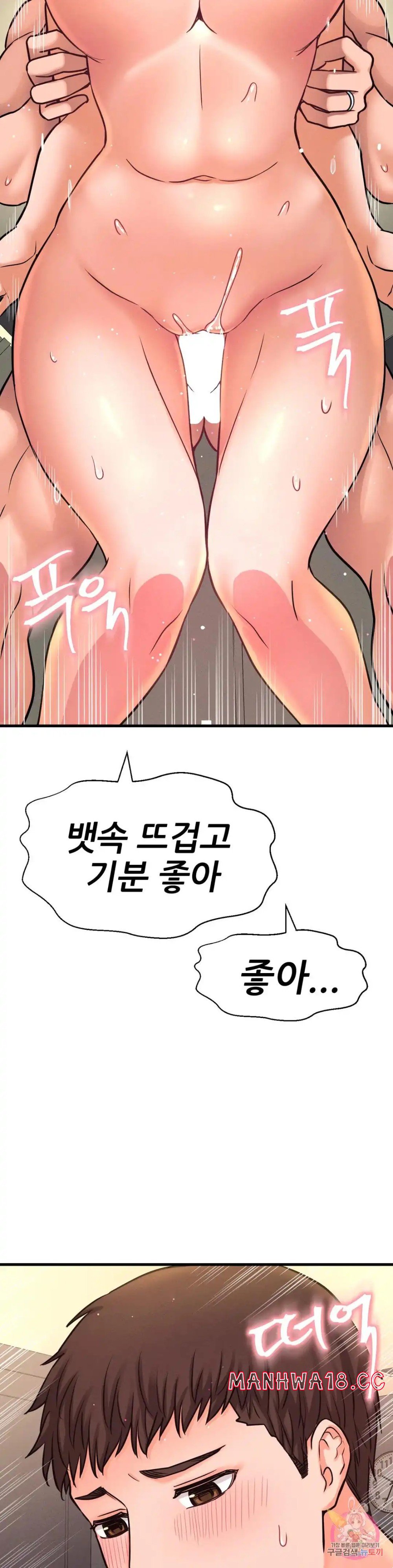 Charming Girl Raw Chapter 40 Page 32