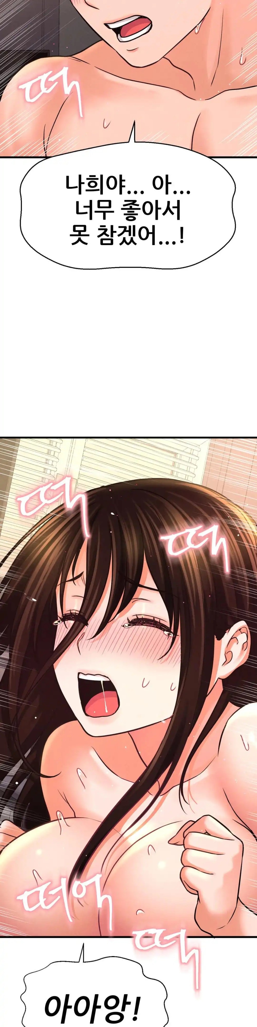 Charming Girl Raw Chapter 40 Page 33