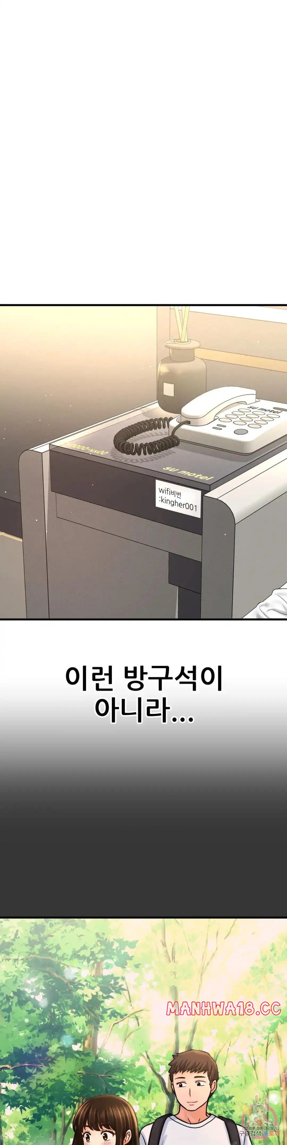 Charming Girl Raw Chapter 40 Page 41