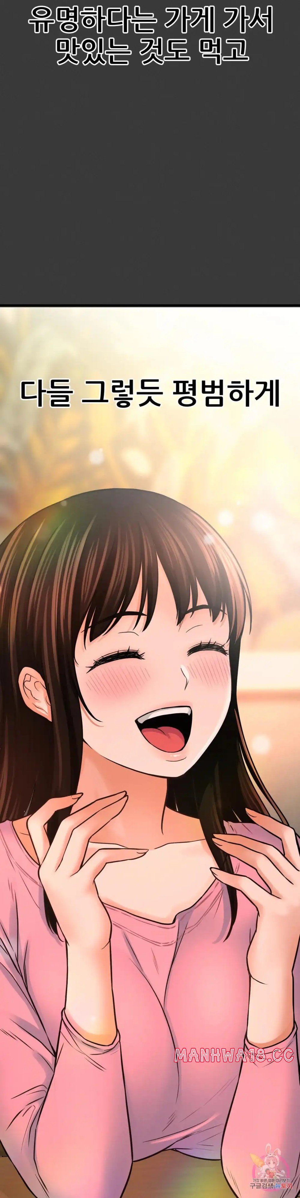 Charming Girl Raw Chapter 40 Page 44