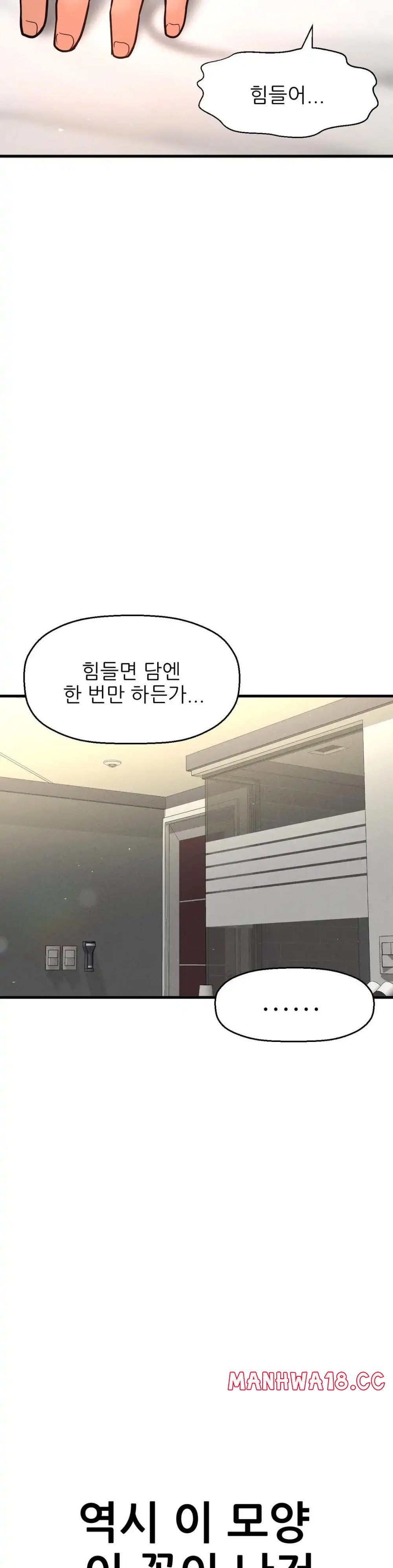 Charming Girl Raw Chapter 40 Page 48