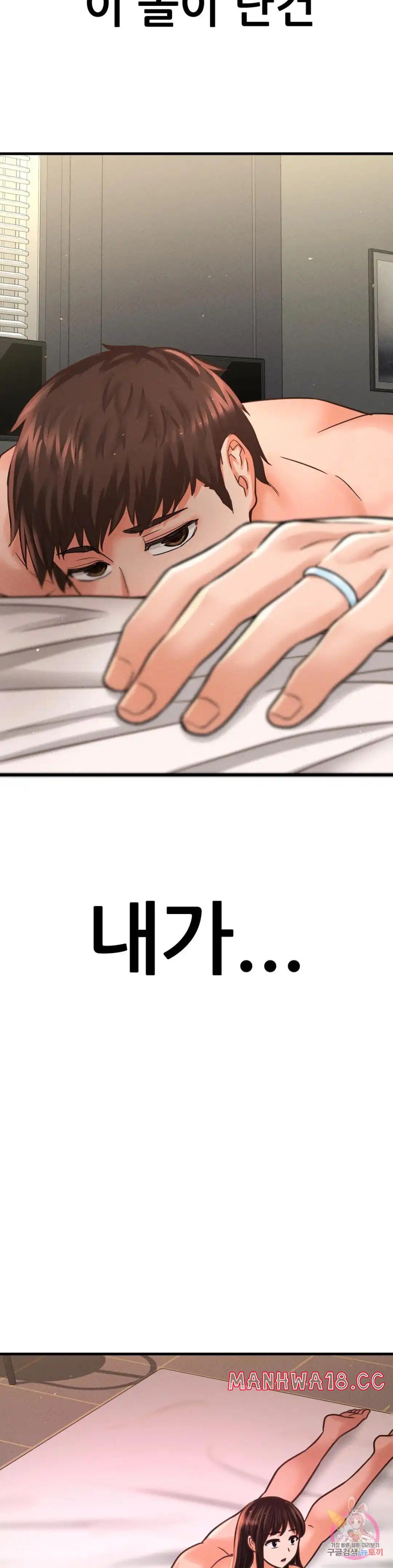 Charming Girl Raw Chapter 40 Page 49