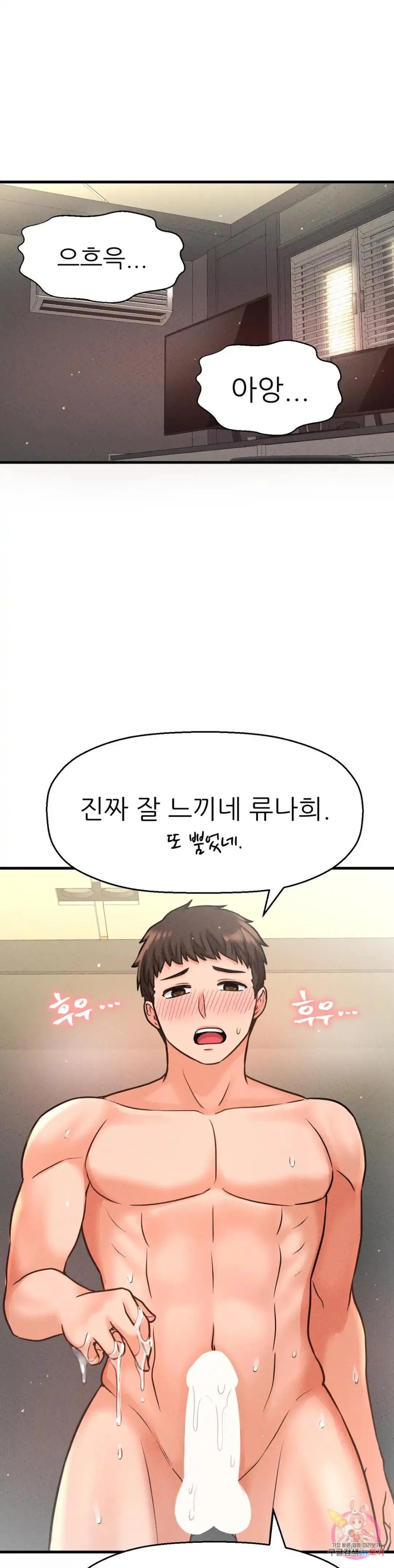 Charming Girl Raw Chapter 40 Page 5