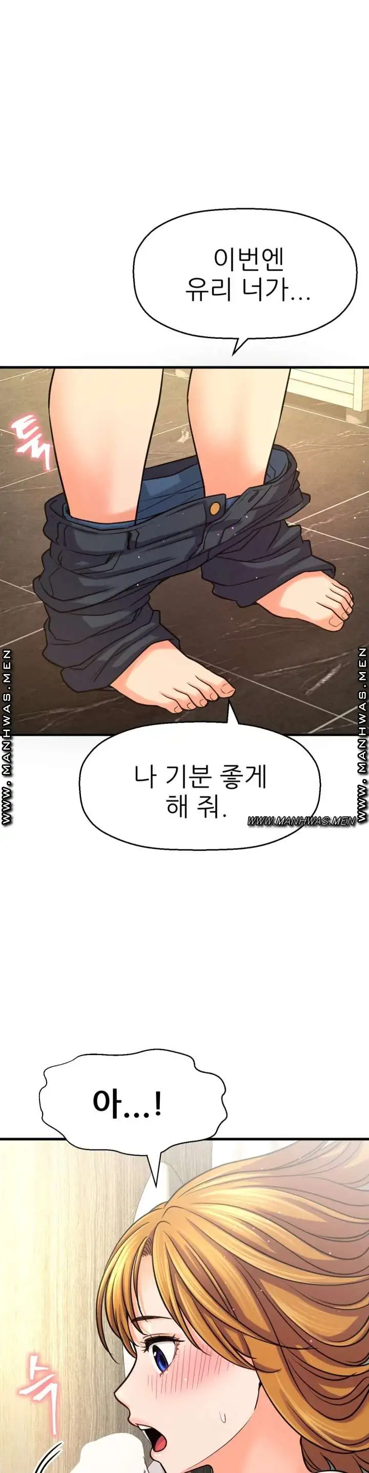 Charming Girl Raw Chapter 41 Page 21