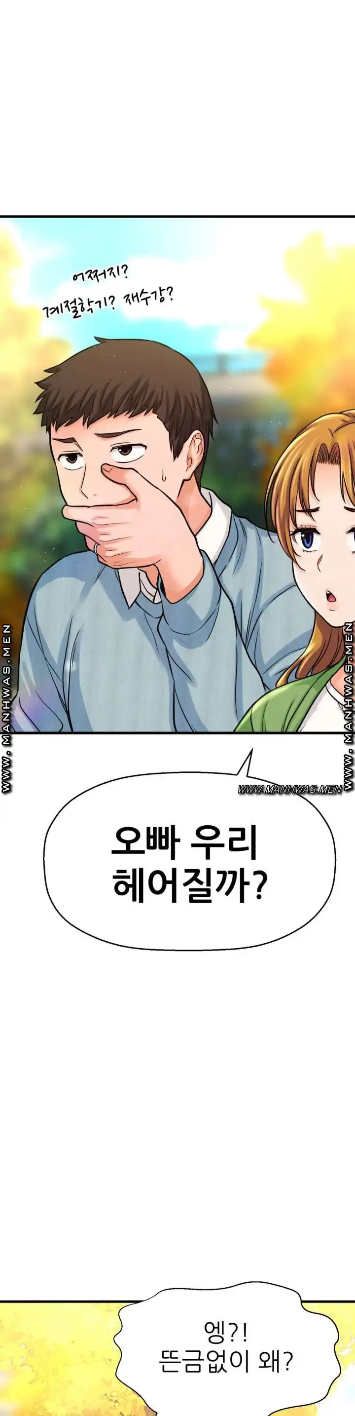 Charming Girl Raw Chapter 41 Page 3
