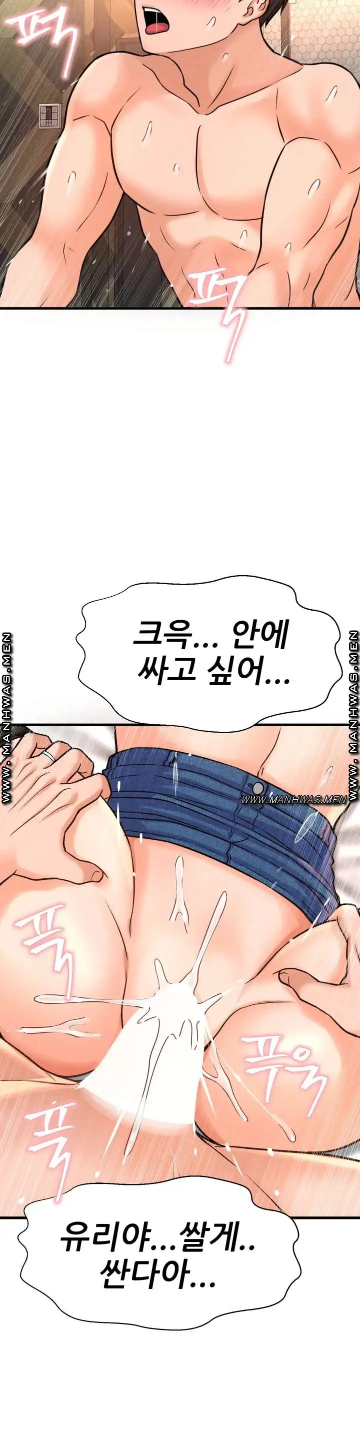 Charming Girl Raw Chapter 41 Page 33