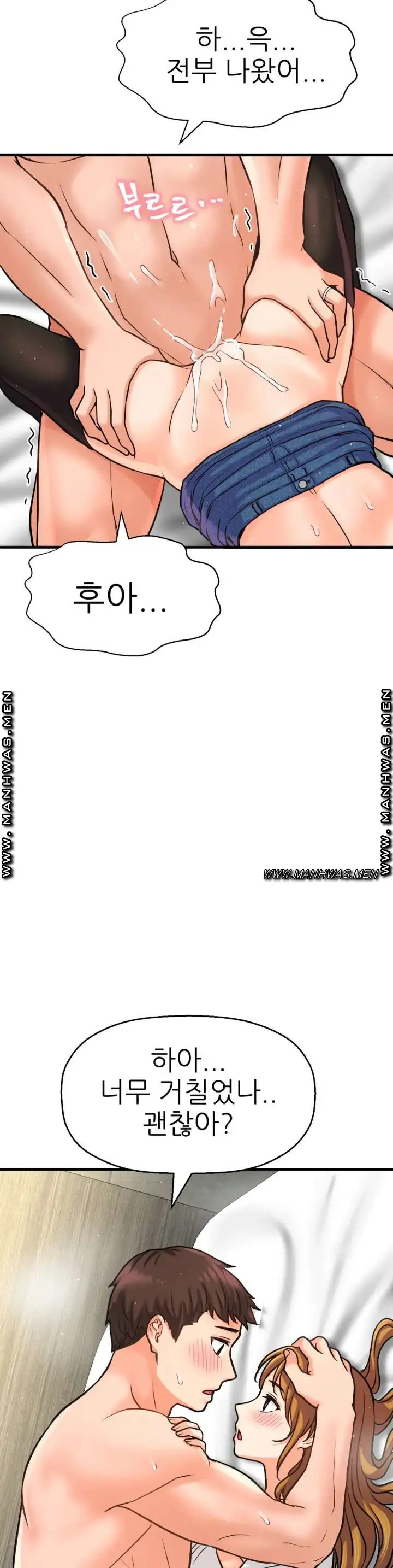 Charming Girl Raw Chapter 41 Page 36