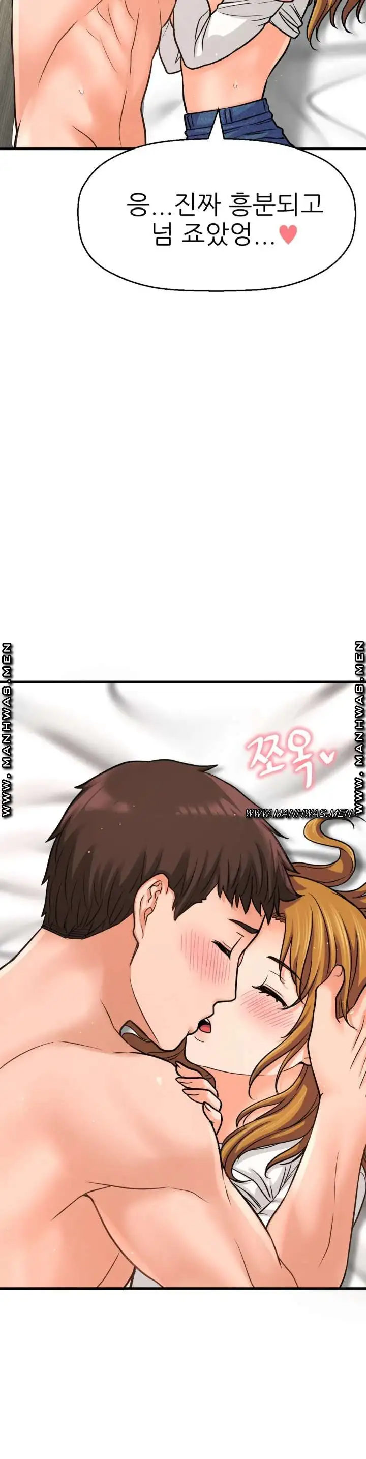 Charming Girl Raw Chapter 41 Page 37