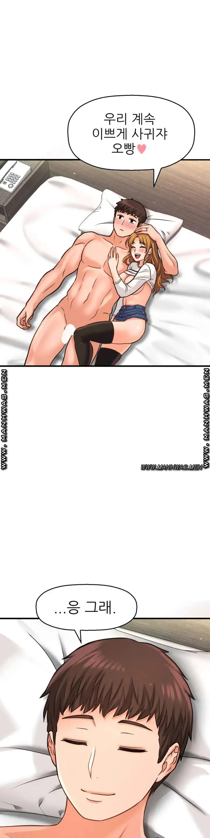 Charming Girl Raw Chapter 41 Page 38
