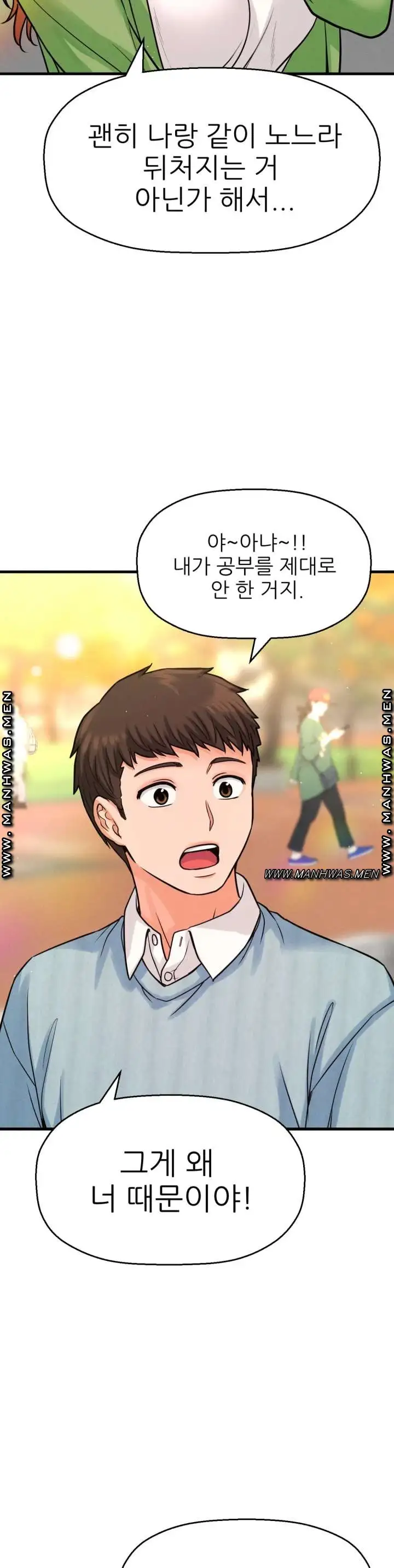 Charming Girl Raw Chapter 41 Page 5