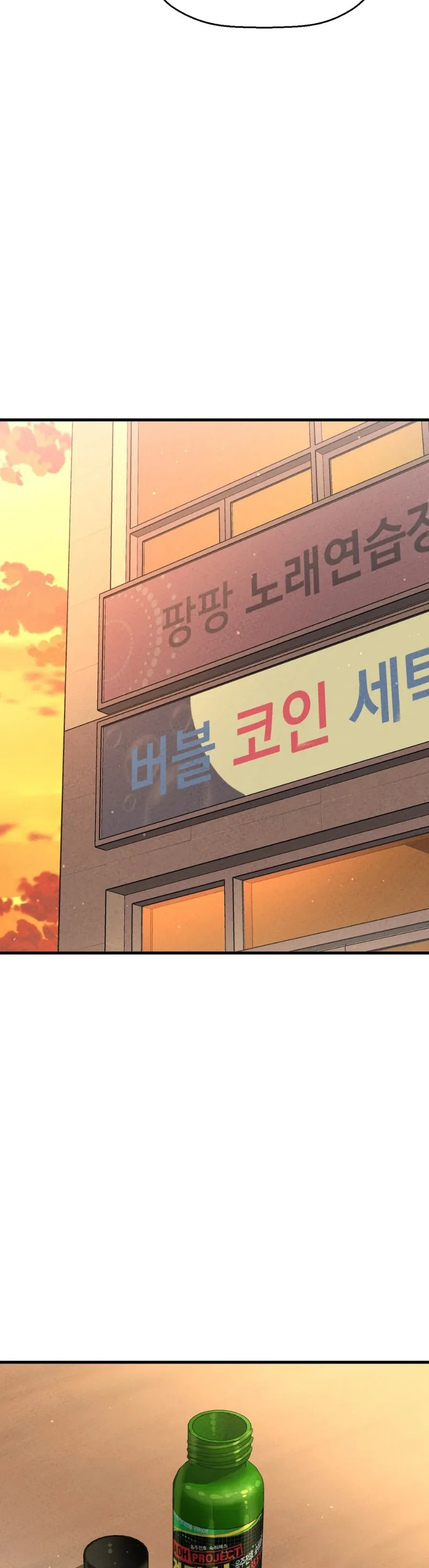 Charming Girl Raw Chapter 42 Page 19