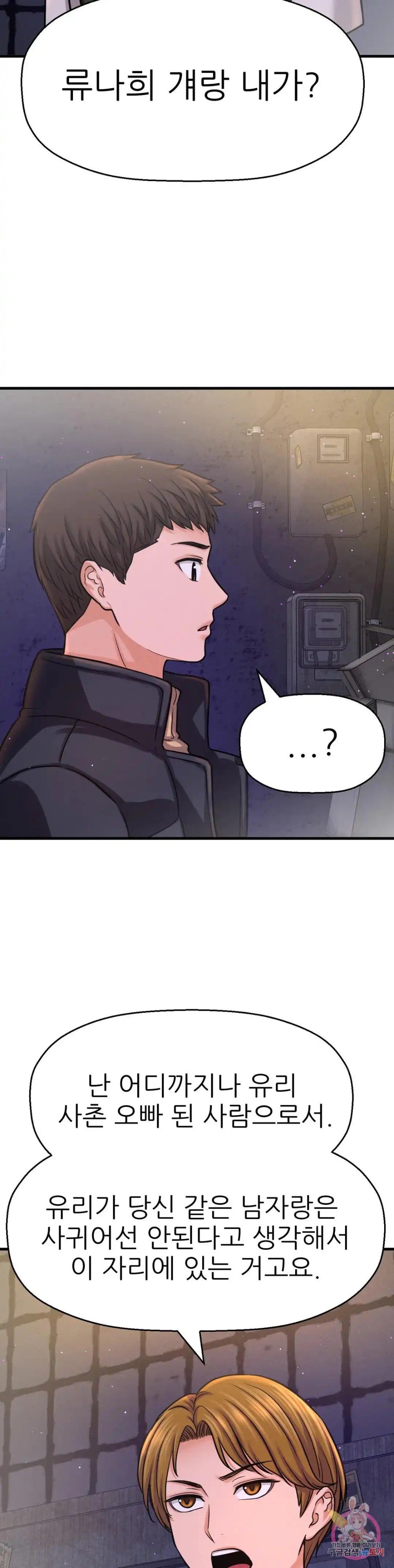 Charming Girl Raw Chapter 43 Page 10
