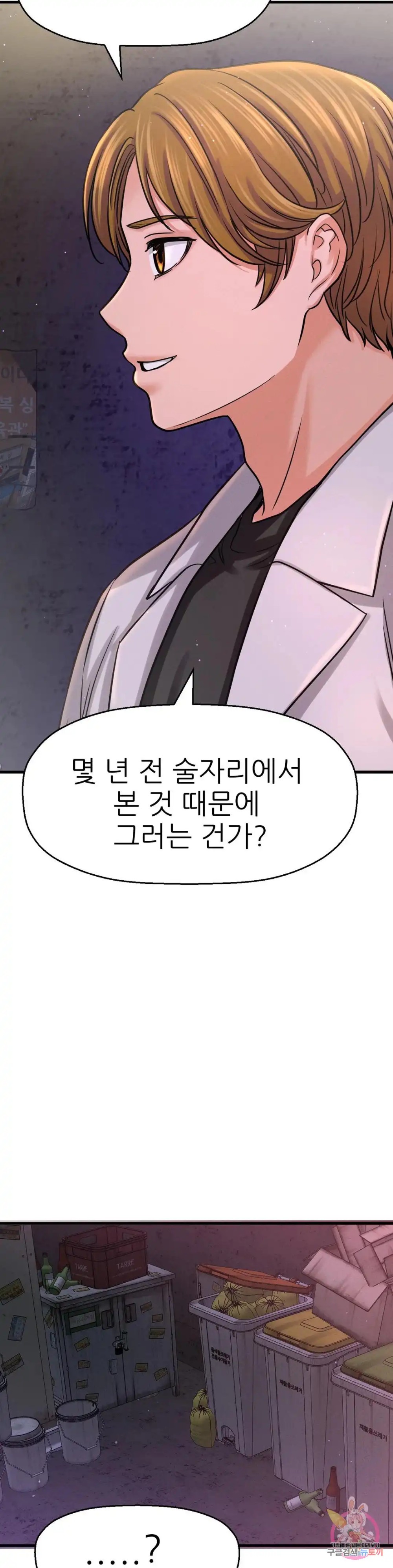 Charming Girl Raw Chapter 43 Page 12