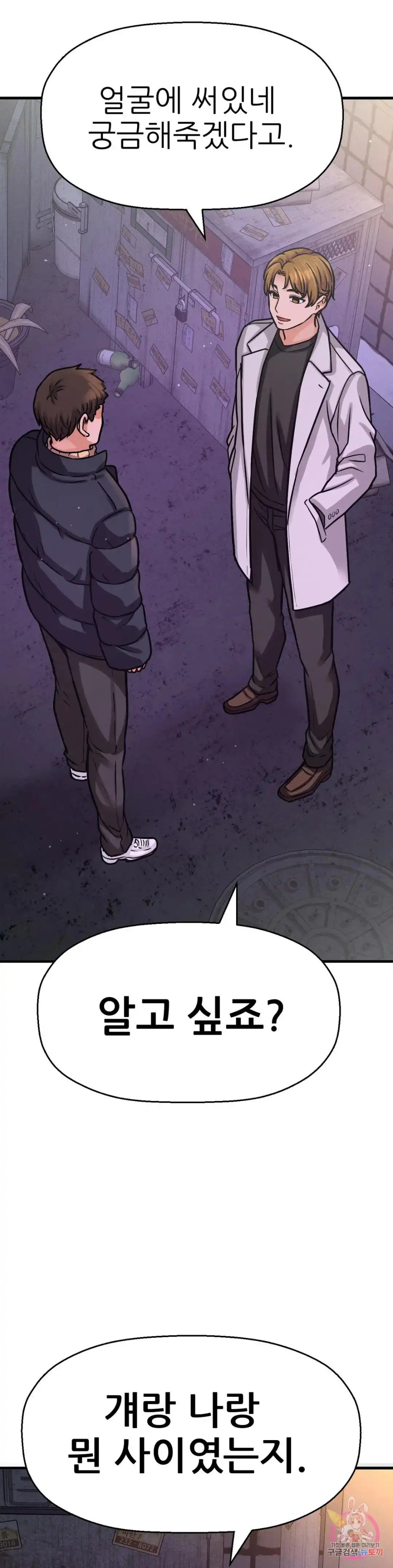Charming Girl Raw Chapter 43 Page 14