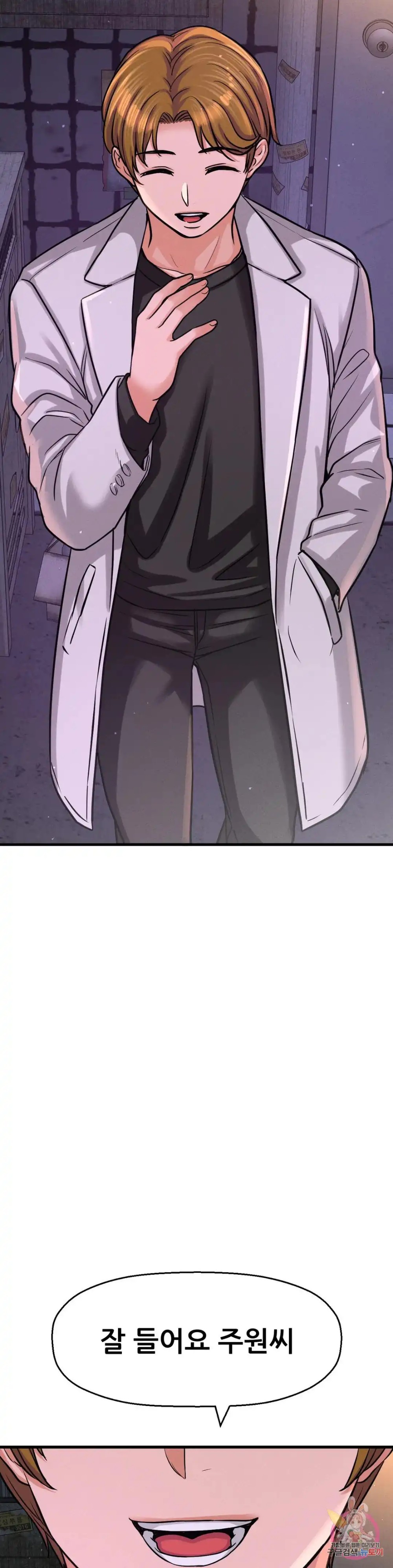 Charming Girl Raw Chapter 43 Page 15