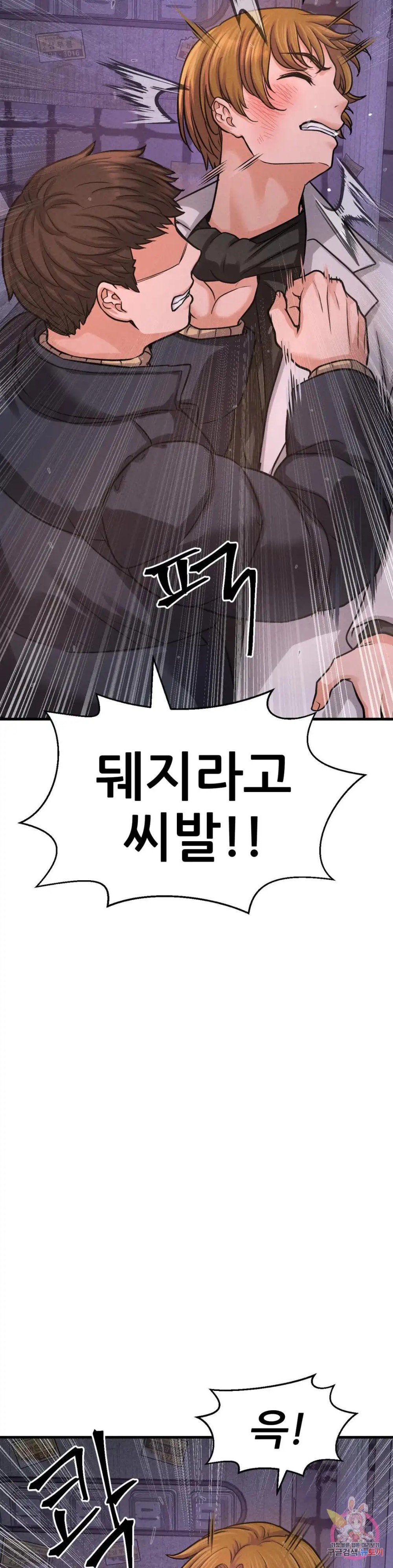 Charming Girl Raw Chapter 43 Page 25
