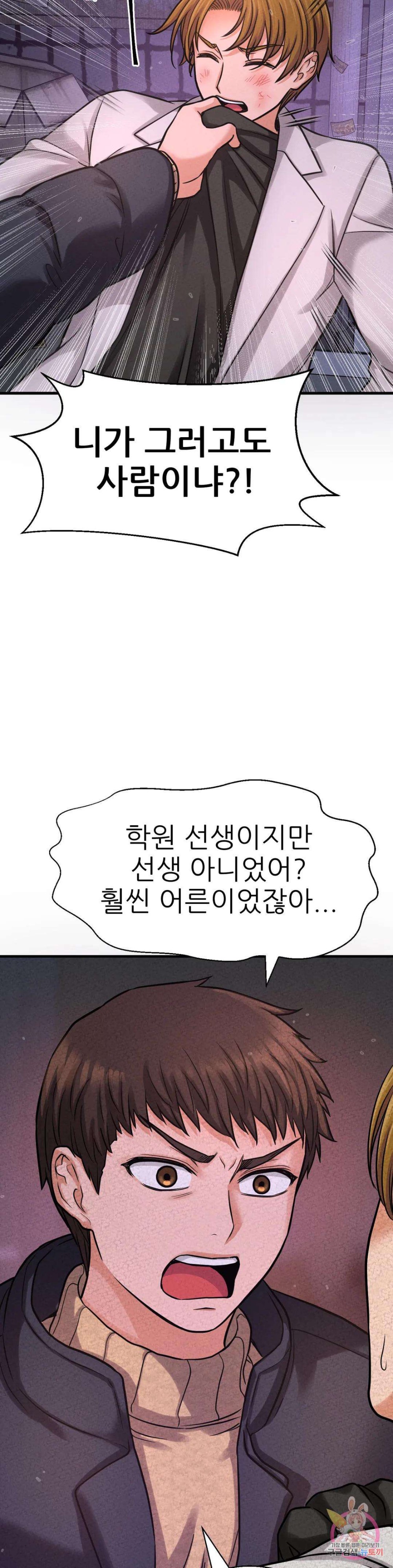Charming Girl Raw Chapter 43 Page 26