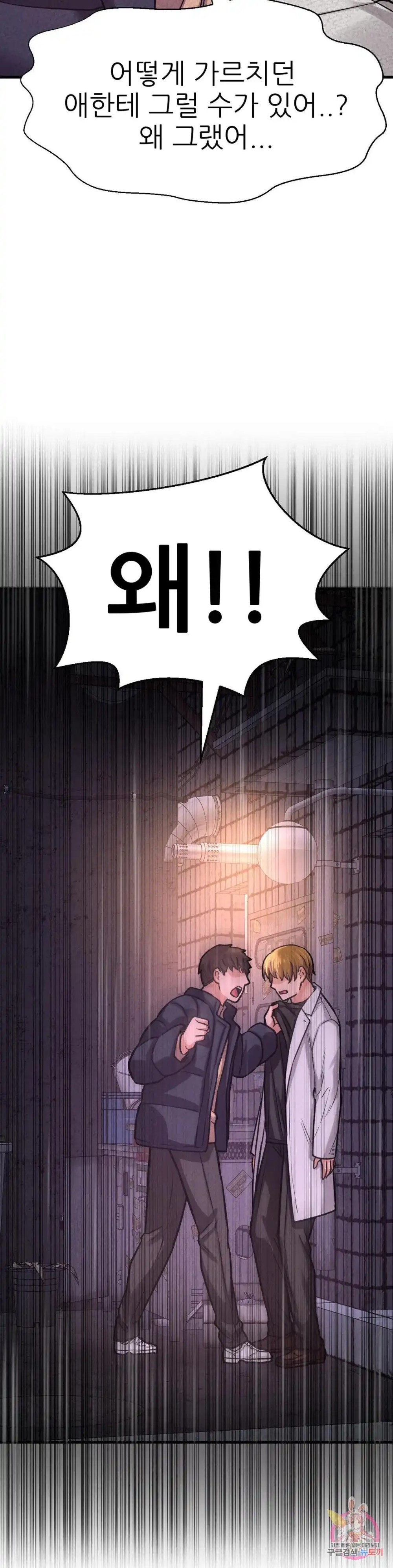 Charming Girl Raw Chapter 43 Page 27