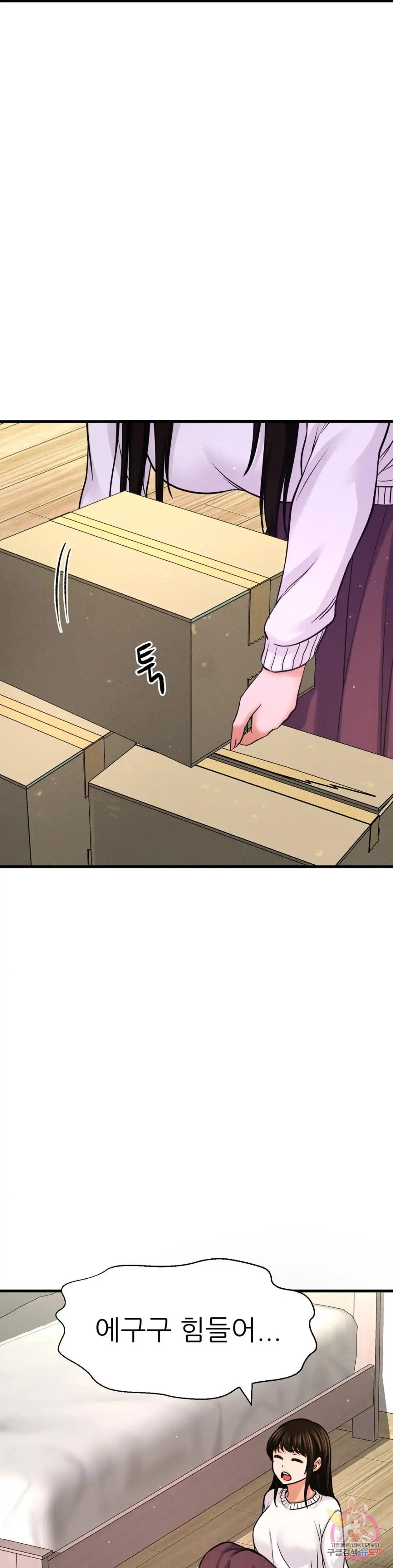 Charming Girl Raw Chapter 43 Page 29