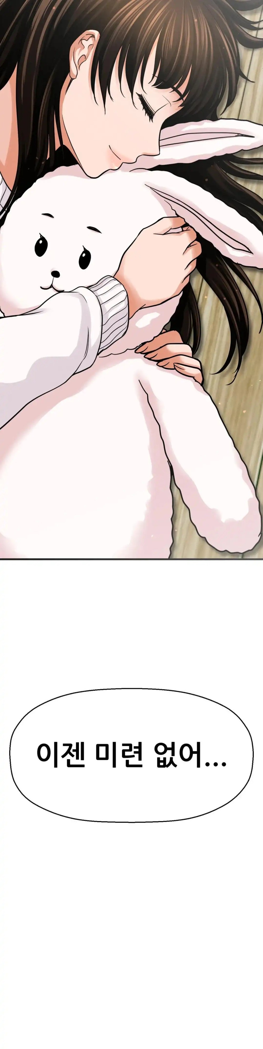 Charming Girl Raw Chapter 43 Page 32