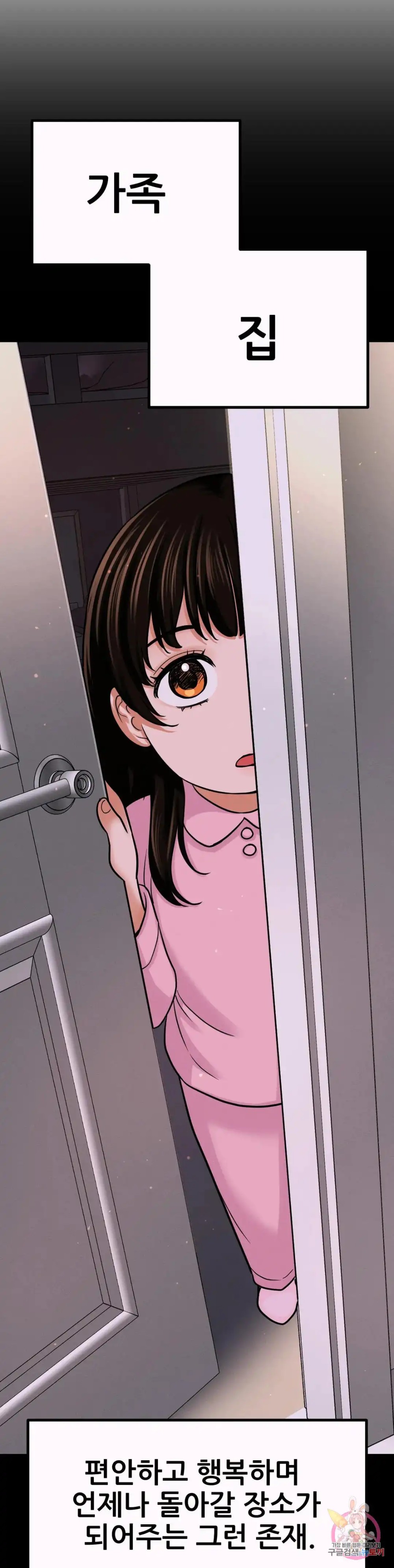 Charming Girl Raw Chapter 43 Page 34