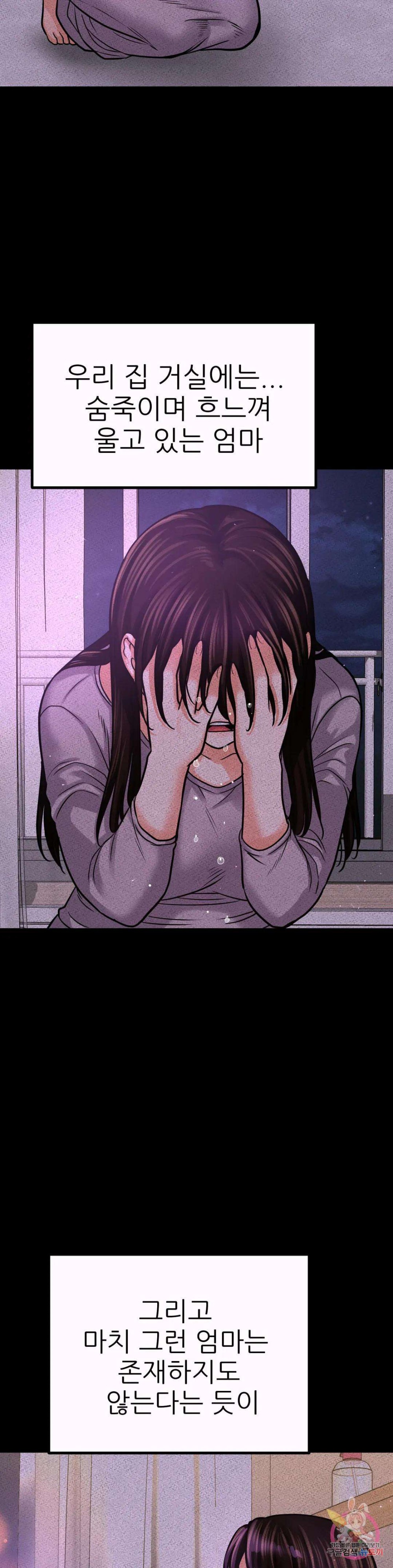 Charming Girl Raw Chapter 43 Page 36