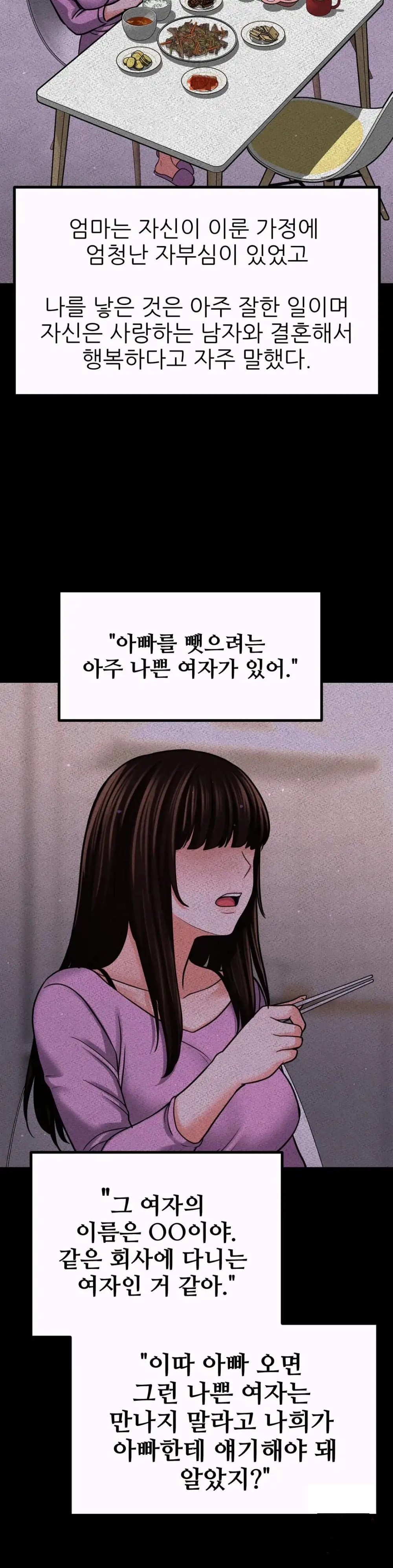 Charming Girl Raw Chapter 43 Page 39