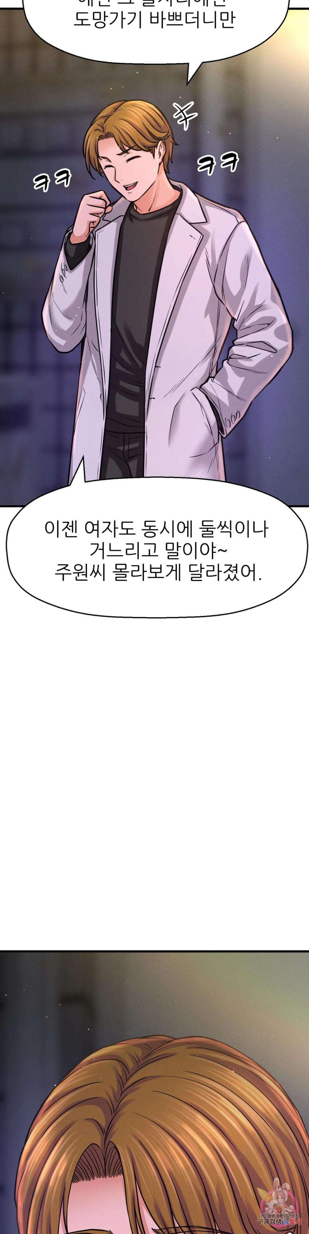 Charming Girl Raw Chapter 43 Page 4
