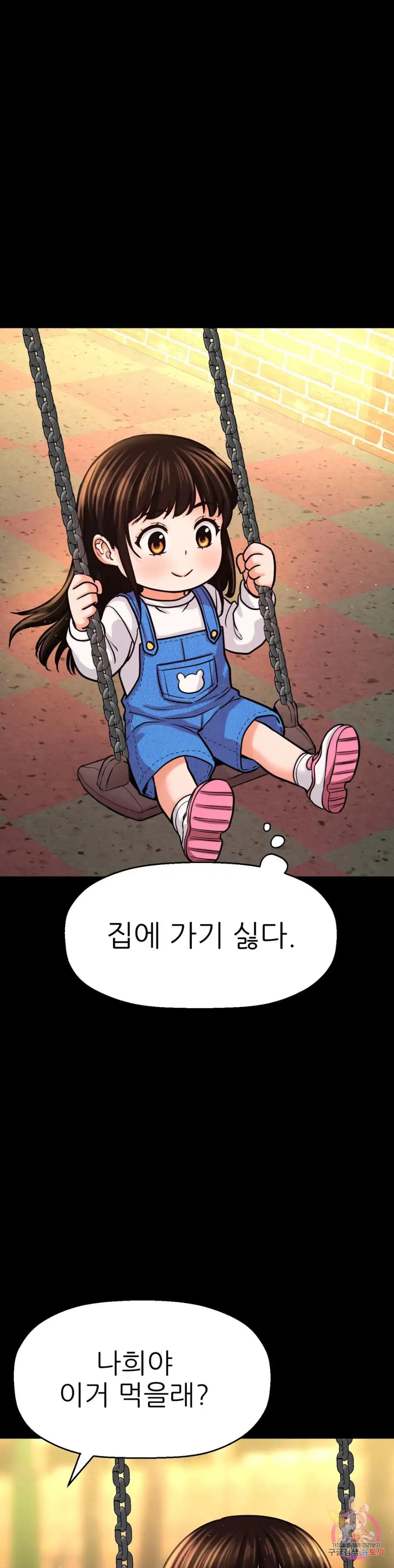 Charming Girl Raw Chapter 43 Page 41