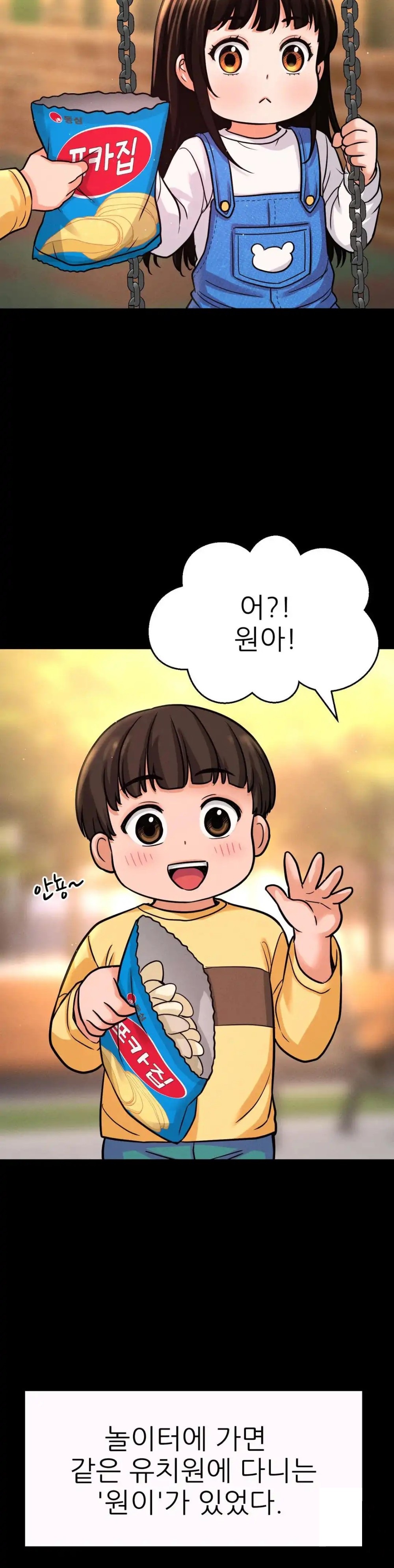 Charming Girl Raw Chapter 43 Page 42