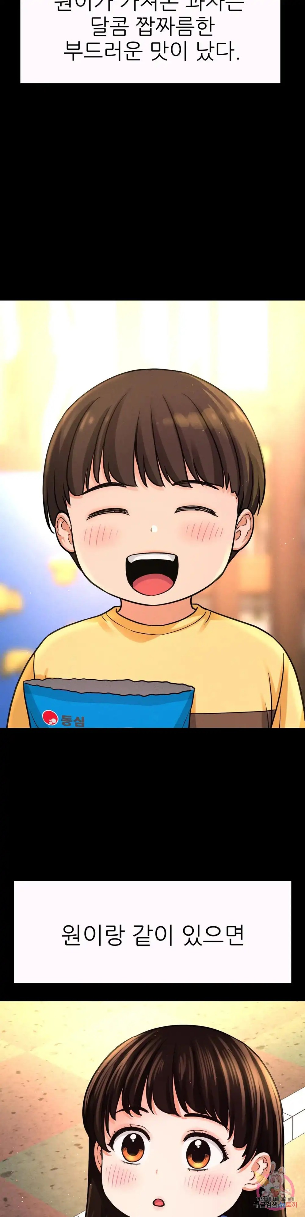 Charming Girl Raw Chapter 43 Page 44