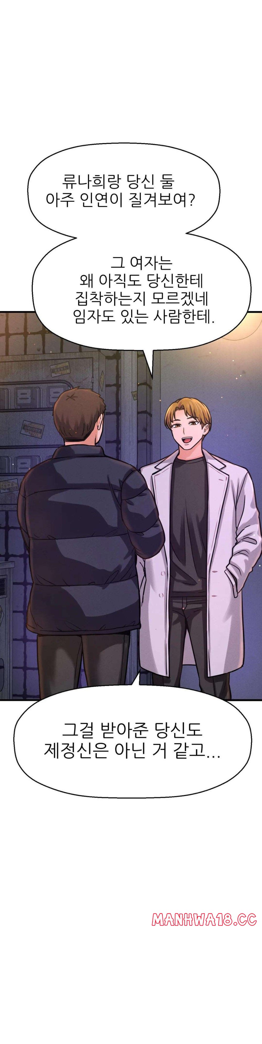 Charming Girl Raw Chapter 43 Page 6