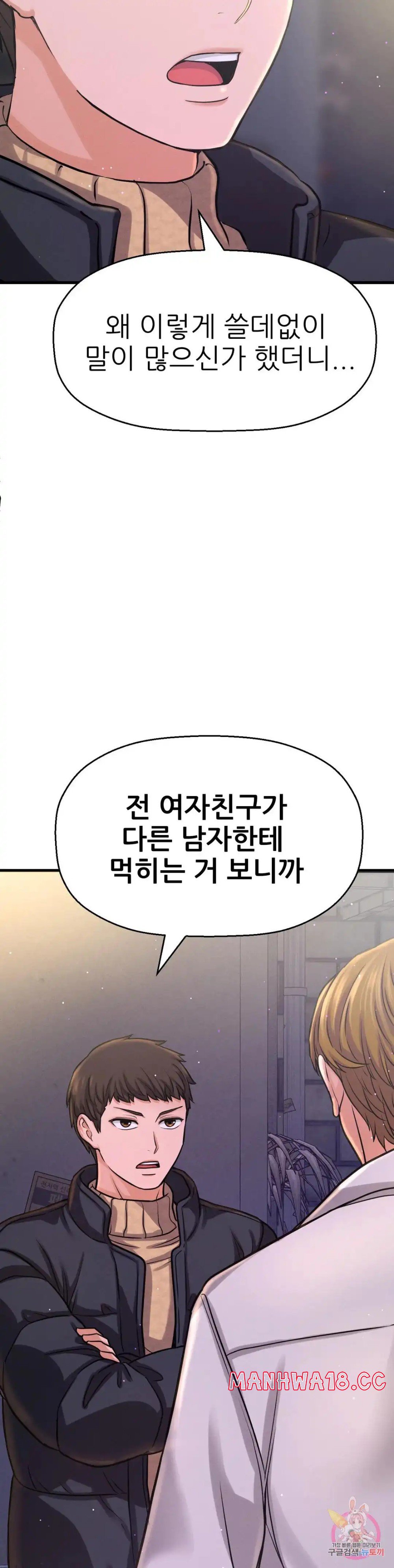 Charming Girl Raw Chapter 43 Page 8