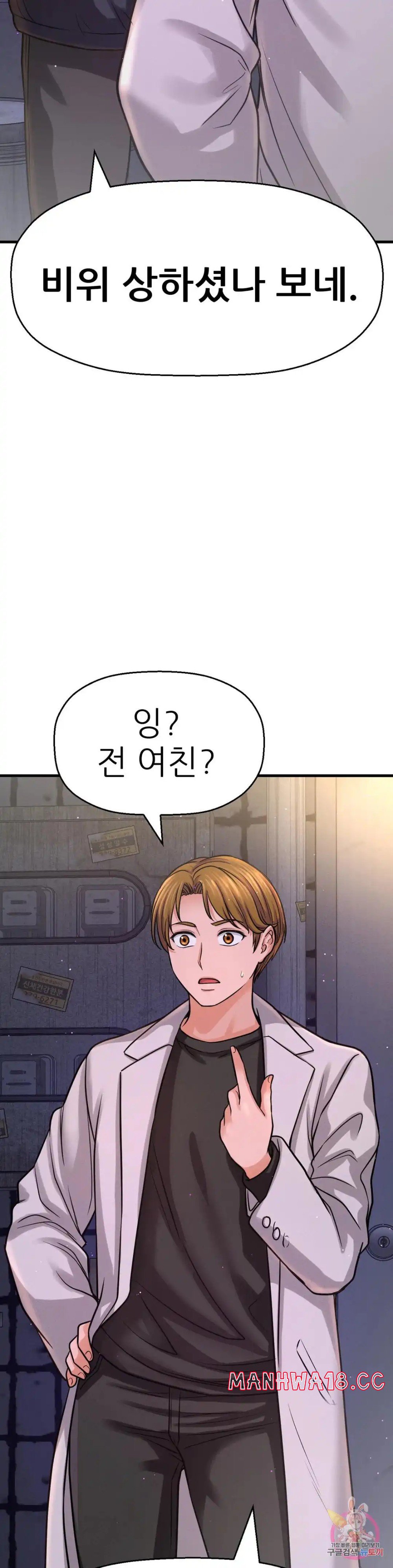 Charming Girl Raw Chapter 43 Page 9