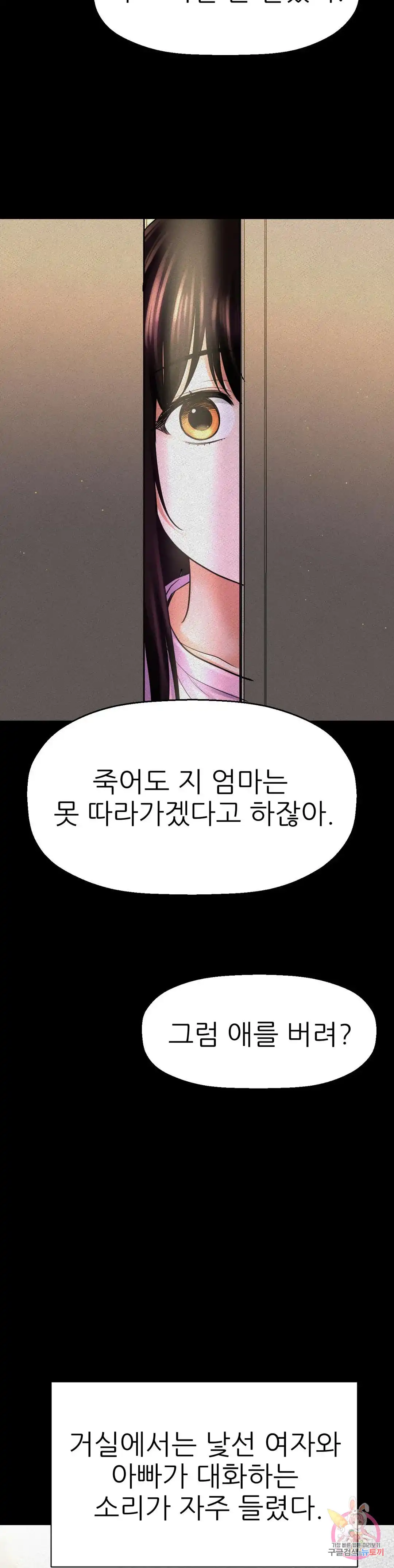 Charming Girl Raw Chapter 44 Page 10