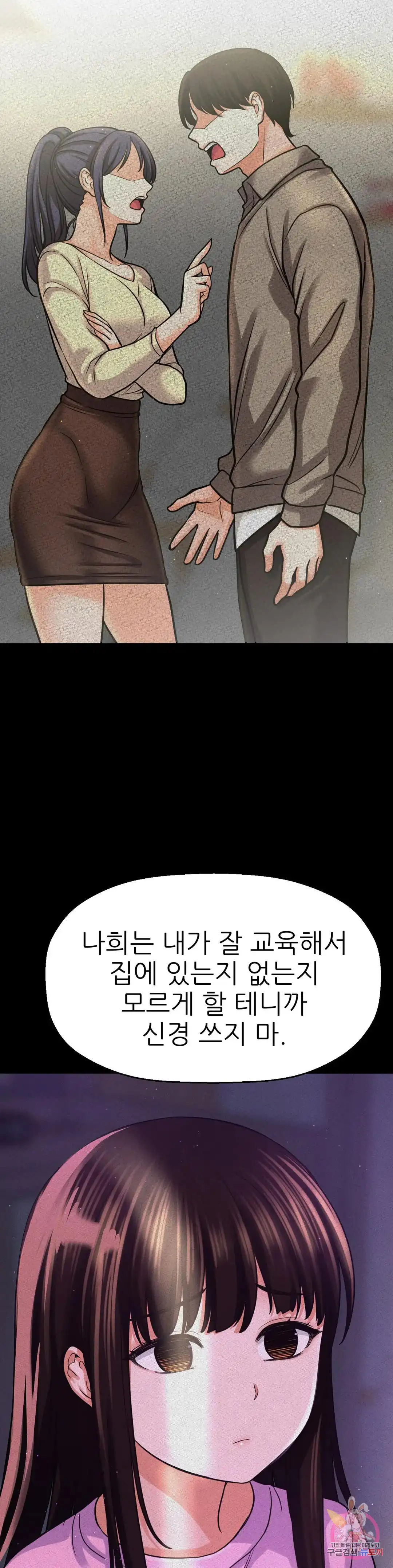 Charming Girl Raw Chapter 44 Page 11
